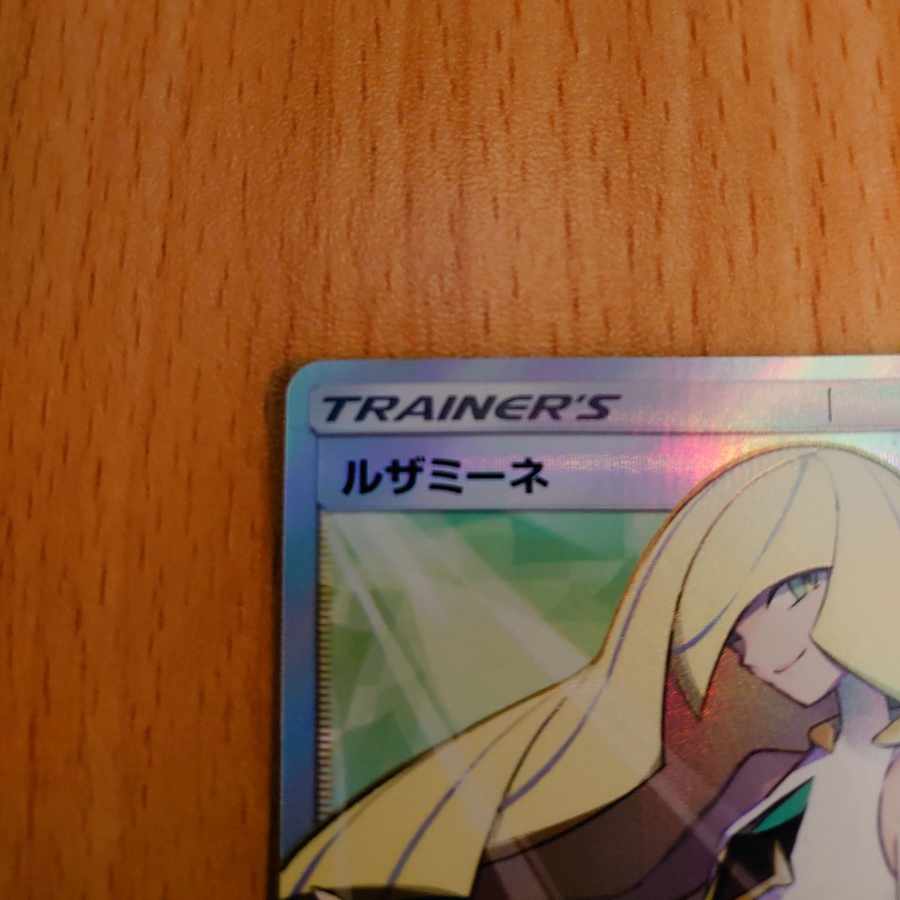 Pokemon Card Lusamine SR