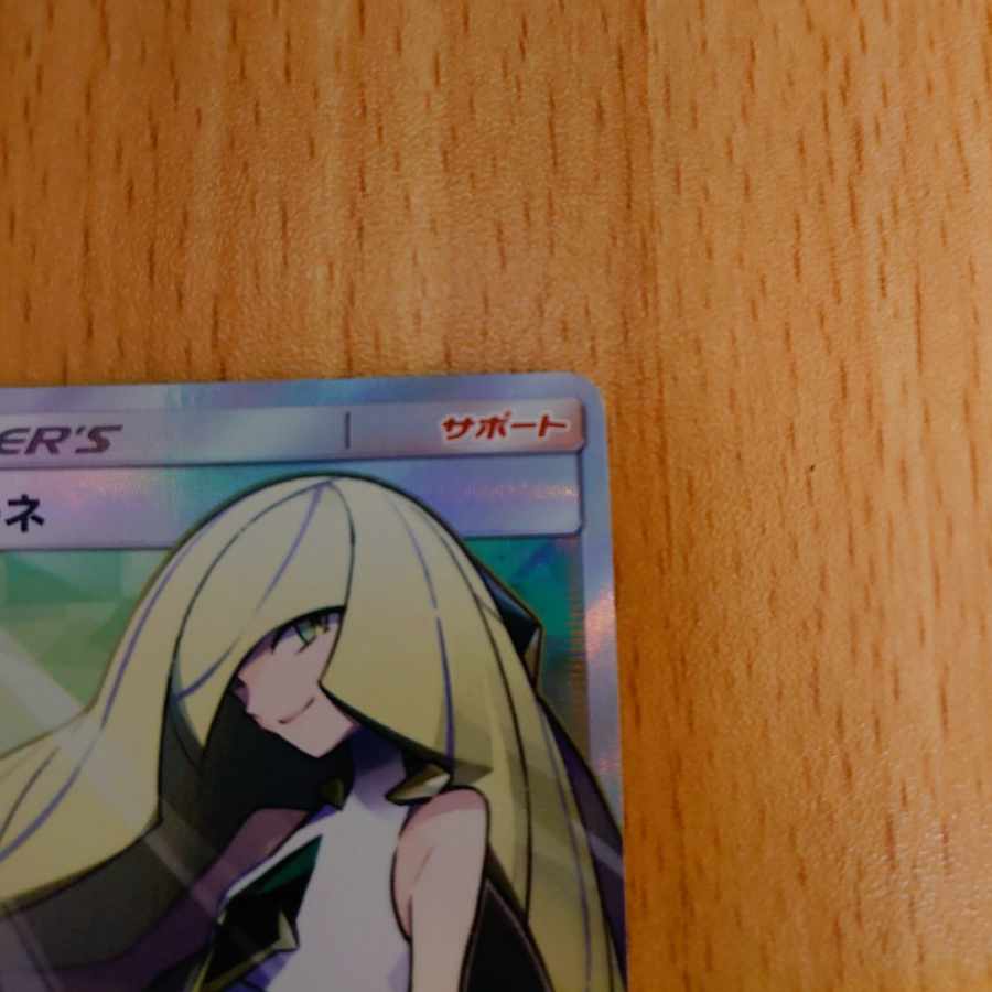 Pokemon Card Lusamine SR