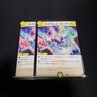 エメスレム・ルミナリエ