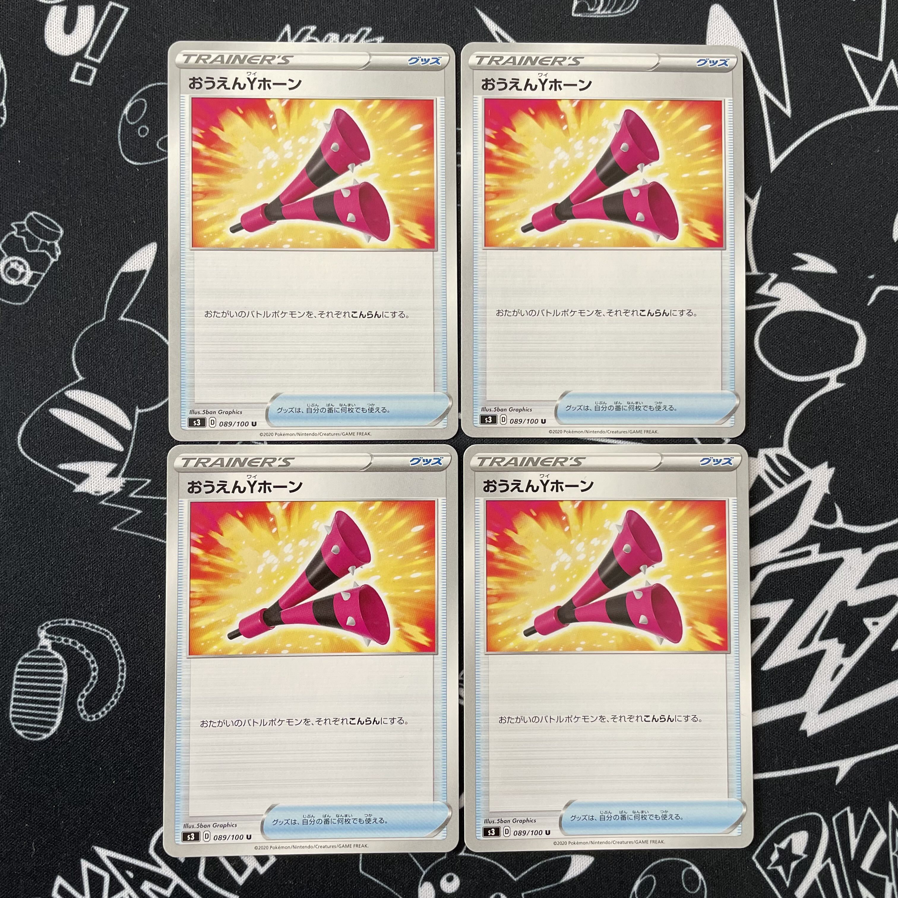 Special price with scratches Ouen Y-horn 4 sheets