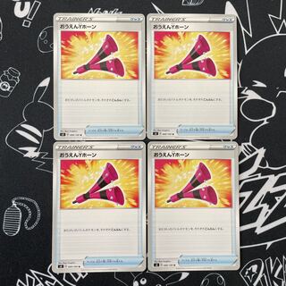 Special price with scratches Ouen Y-horn 4 sheets