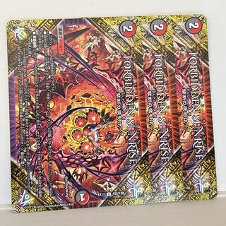 FORBIDDEN SUNRISE -Forbidden Night Dawn- U 103/138