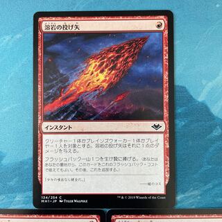 MTG 3 Lava Dart