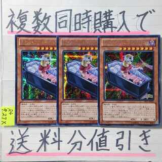 【複数同時購入で送料分値引き】ギミック・パペット－ネクロ・ドール　シク×3枚