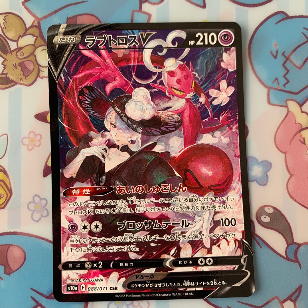 Lovatros V CSR 088/071