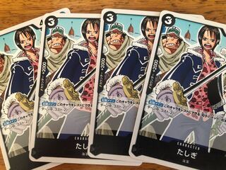 ワンピースカード 海軍 たしぎ4枚