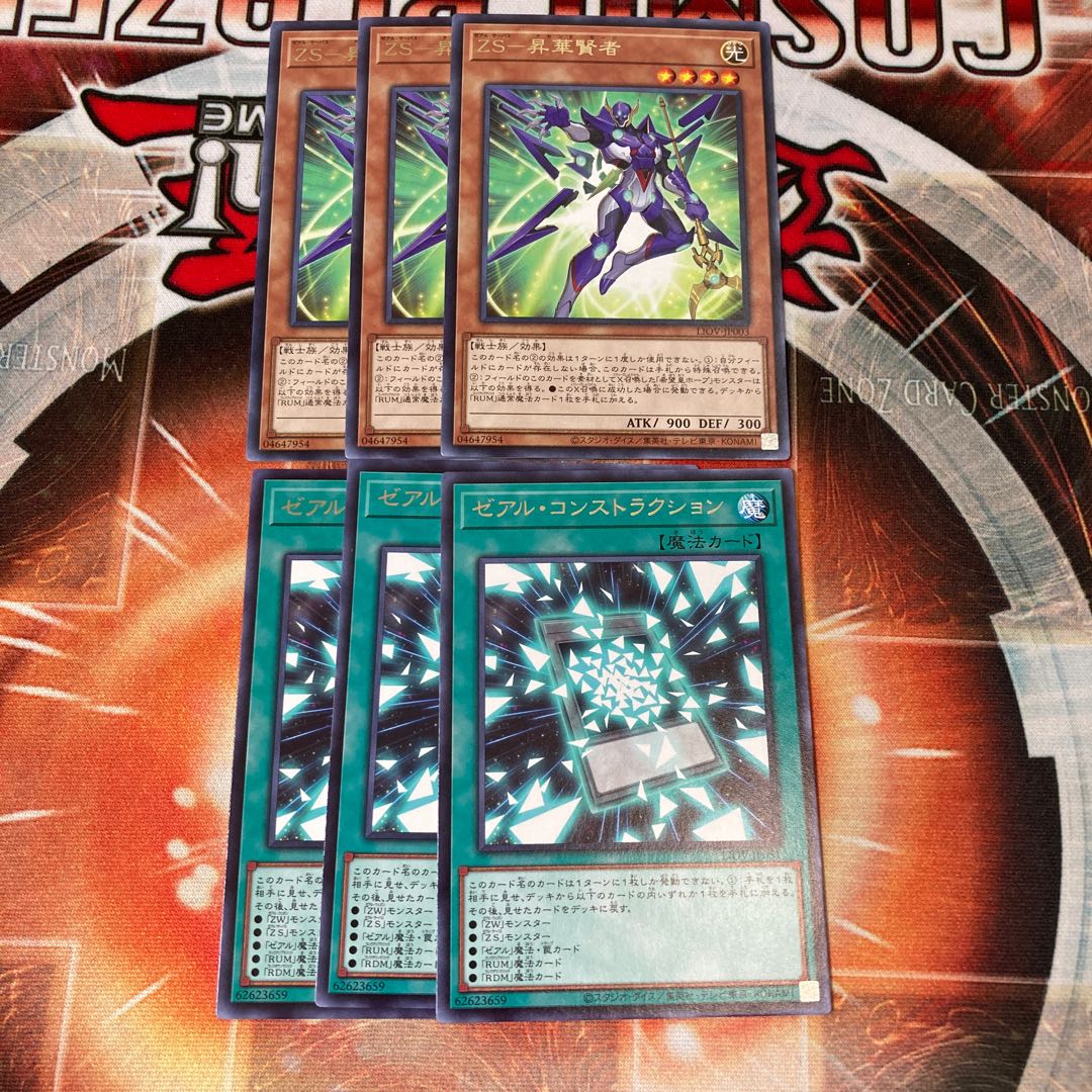 ZS-Consecrate Sage Zexal Construction 3pcs Special Price