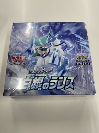 激アツ！白銀のランス！未開封　シュリンク付き！