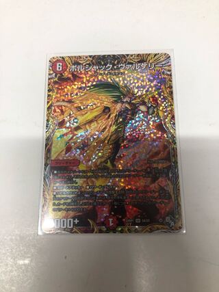 Bolshak Valkery (Secret Rare Spec) SR 5A/20 1枚