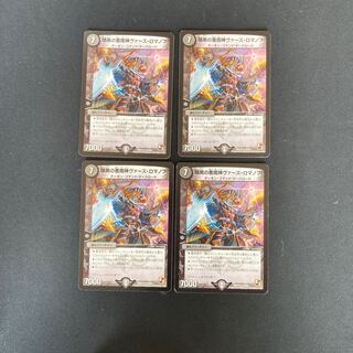 DM Darkness of Darkness Demigod Vaz Romanov (44/84) Rare, set of 4, 1
