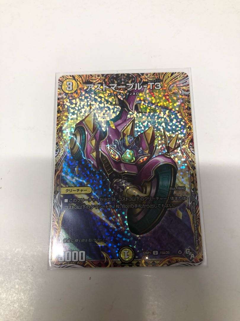 Astmaple-T3 (secret rare spec.) U-foil 15A/20