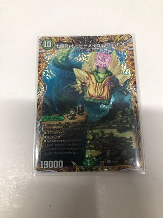 Juban Ryu Aubie Rosa Car Par100 (Secret Rare Spec) SR 7A/20