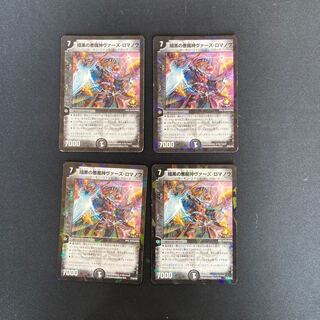 DM Darkness of Darkness Demigod Vaz Romanov (P76/Y8) Promo Set of 4 (2)