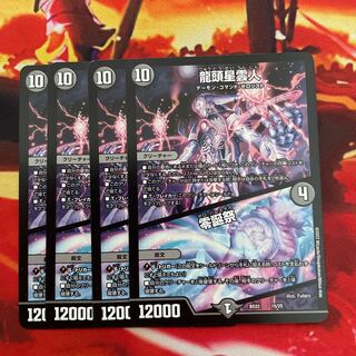 Dragon Head Nebula Man｜Zero Birthday Festival 15/25 1枚