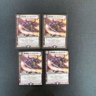 DM Darkness Armor Diode Star (26/54) Uncommon, set of 4, 2