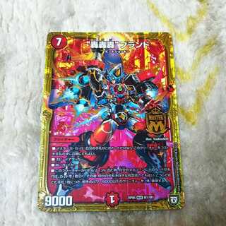 轟轟轟ブランド