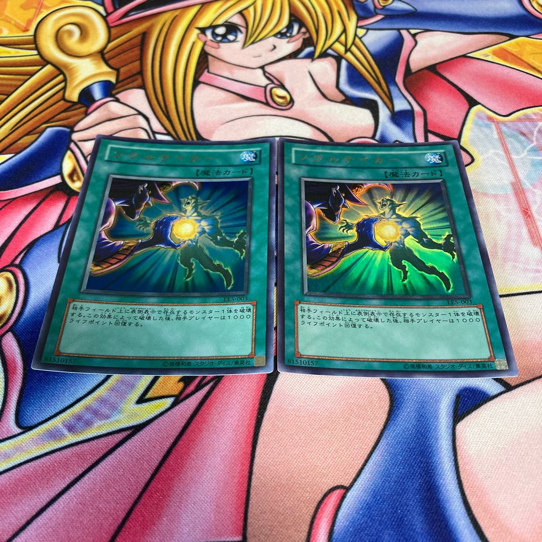 ソウルテイカー ウルトラレア 003