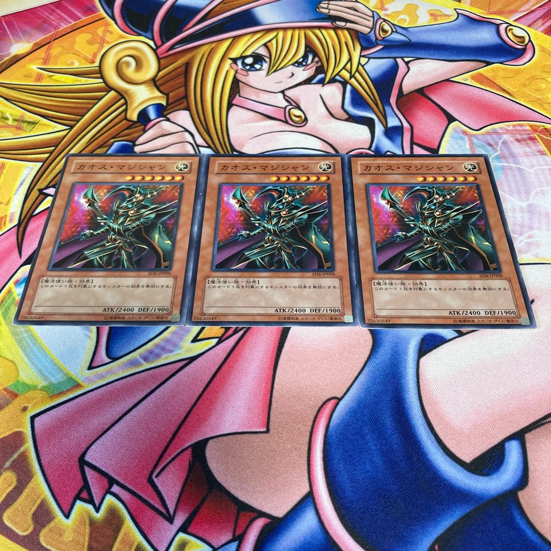 カオス・マジシャン キズあり ノーマル JP008