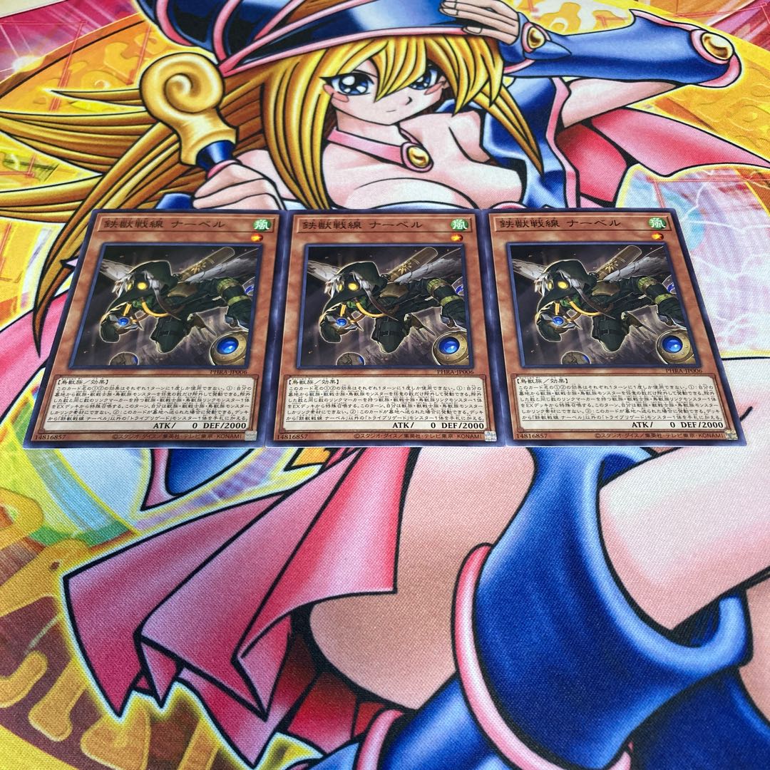 Tri-Brigade Nervall Normal JP006