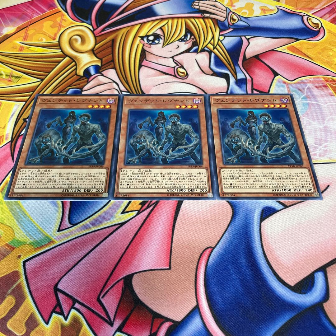 ヴェンデット・レヴナント ノーマル JP006 1枚