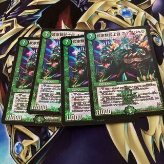 武家類武士目 ステージュラ 4枚