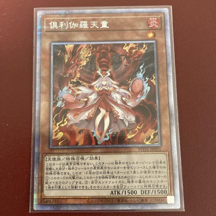 Kutsura Tendo Prisma