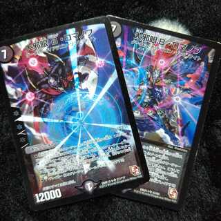 大邪眼B・ロマノフ ２枚セット