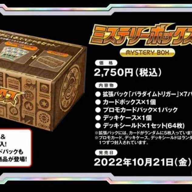 ミステリーボックス Www Apici Es