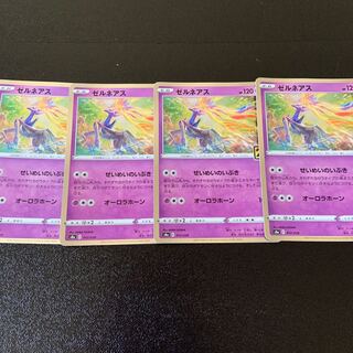 ゼルネアス(キラ) 012/028   最安値！！