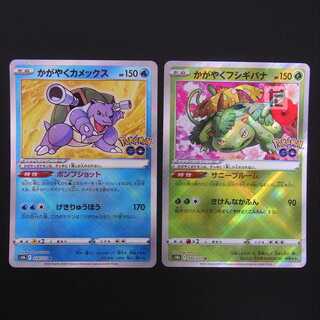 かがやくカメックス/かがやくフシギバナ  2枚セット/管理:MP1980