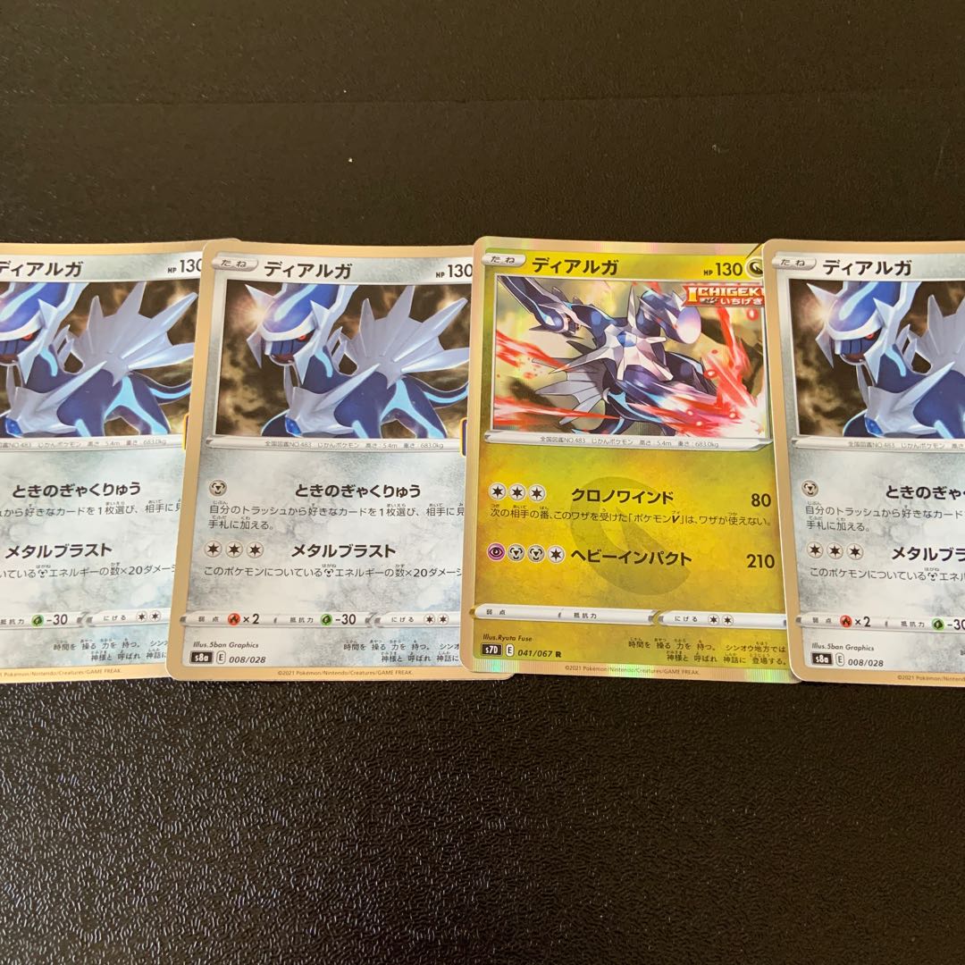 Dialga R 041/067 Set!   Lowest price! 1枚