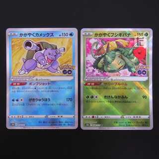 かがやくカメックス/かがやくフシギバナ  2枚セット/管理:MP1978