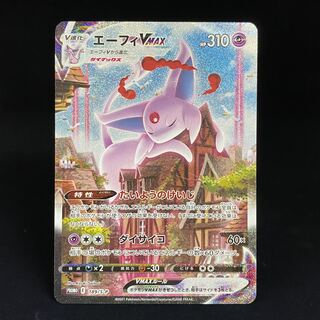 エーフィV sa」の激安通販 | magi -トレカ専用フリマアプリ-