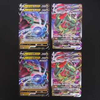 RayquazaV/RayquazaVMAX Set of 8/Control:MP1977