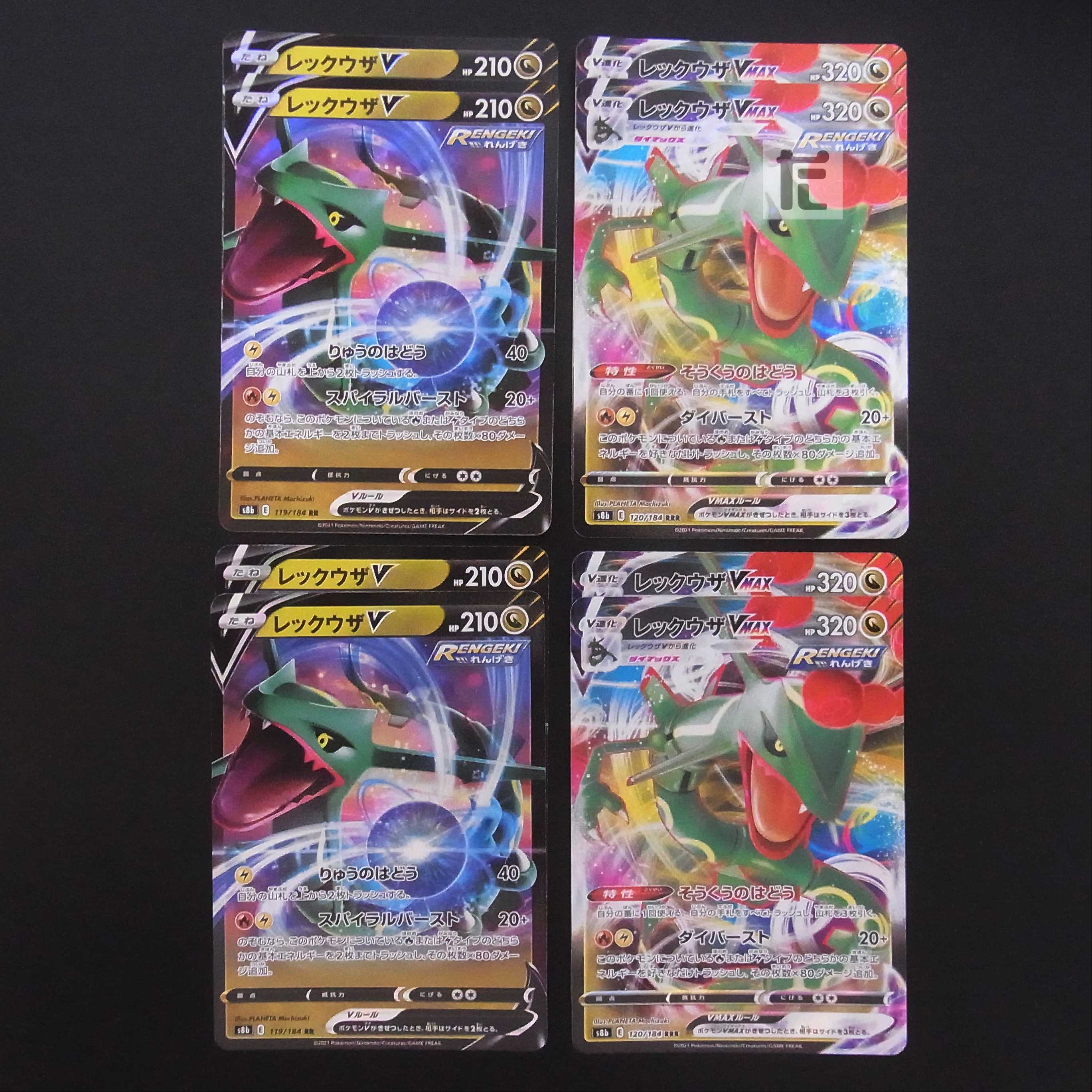 RayquazaV/RayquazaVMAX Set of 8/Control:MP1976