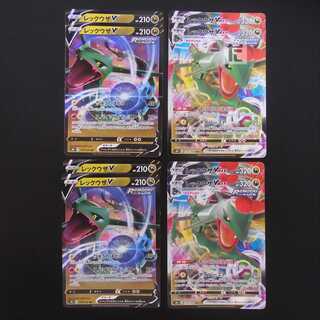 RayquazaV/RayquazaVMAX Set of 8/Control:MP1976