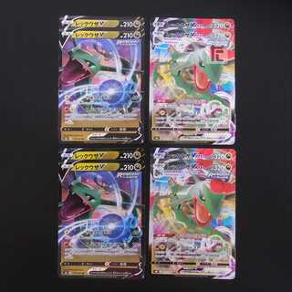 RayquazaV/RayquazaVMAX Set of 8/Control:MP1975