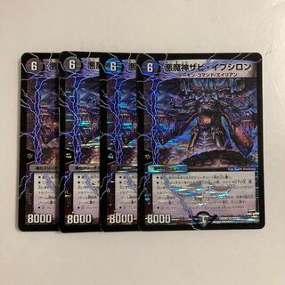 L73 Darkness Demon Xavi Epsilon VR Set of 4 DUEMA TREATMENT