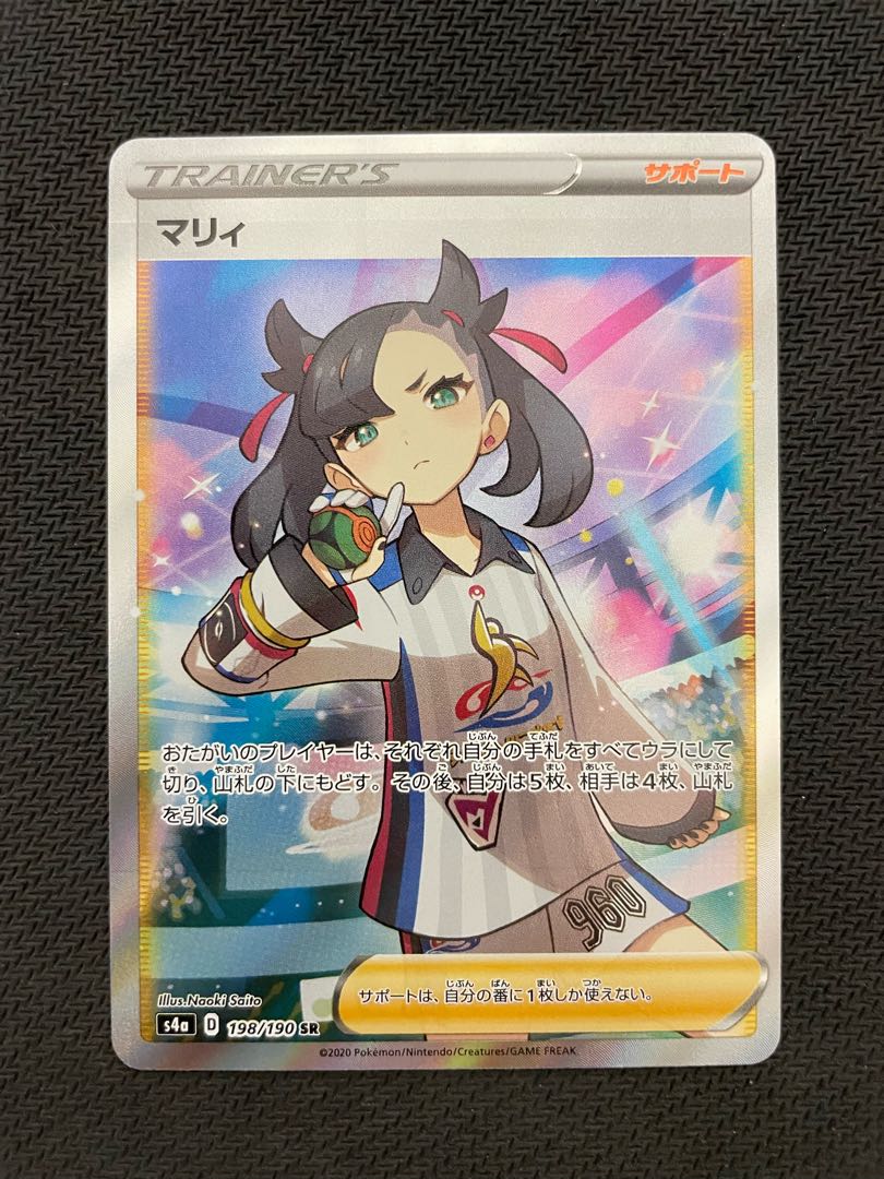 マリィ SR シャイニースターV シャイニーマリィ