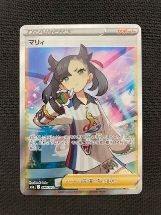 マリィ SR シャイニースターV シャイニーマリィ