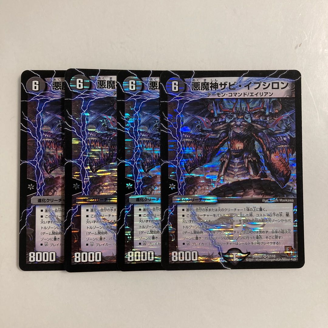 L74 Darkness Demon Xavi Epsilon VR Set of 4 DUEMA TREATMENT