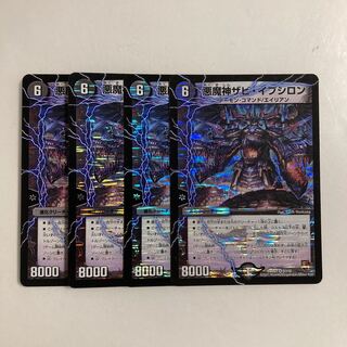 L74 Darkness Demon Xavi Epsilon VR Set of 4 DUEMA TREATMENT