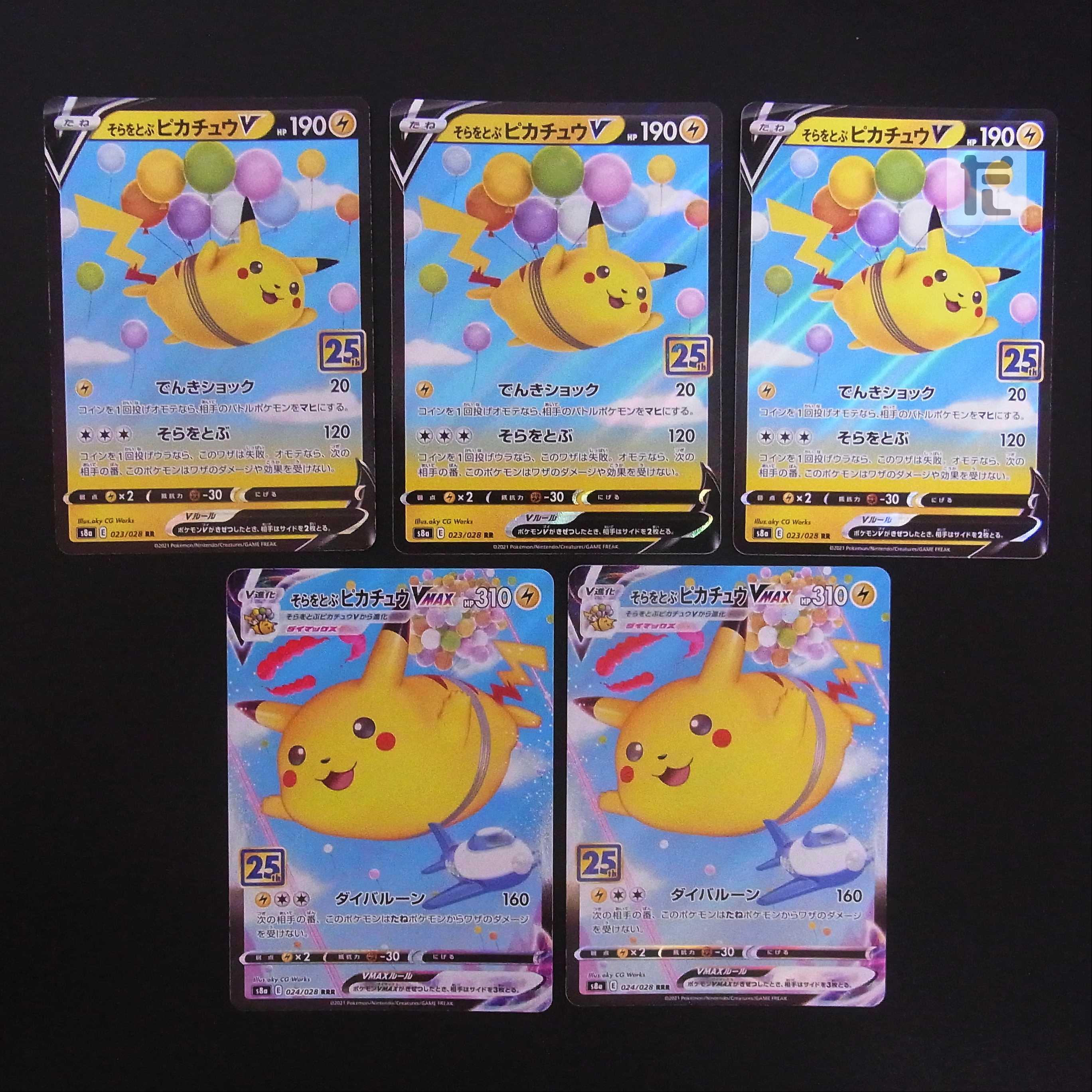 PikachuV / PikachuVMAX 5-piece set / Management:MP1974