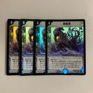 L75 Battleship Mutant VR Set of 4 DUEMA TREATLE