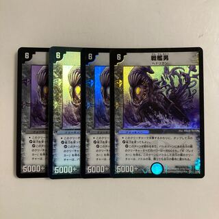 L76 Battleship Mutant VR Set of 4 DUEMA TREATLE