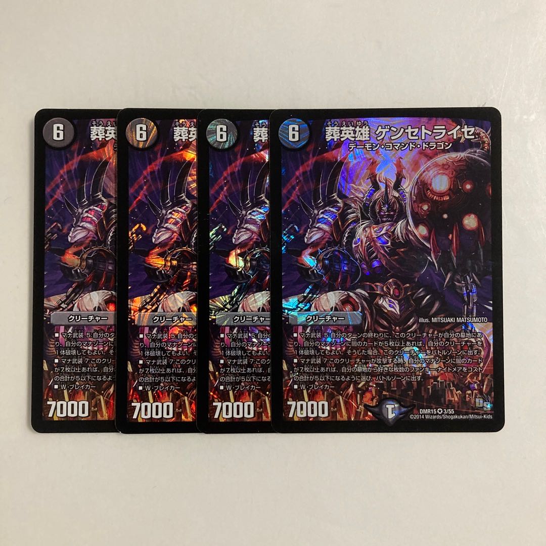 L77 Funeral Hero Genset Trice VR Set of 4 DUEMA TREATLE 4枚