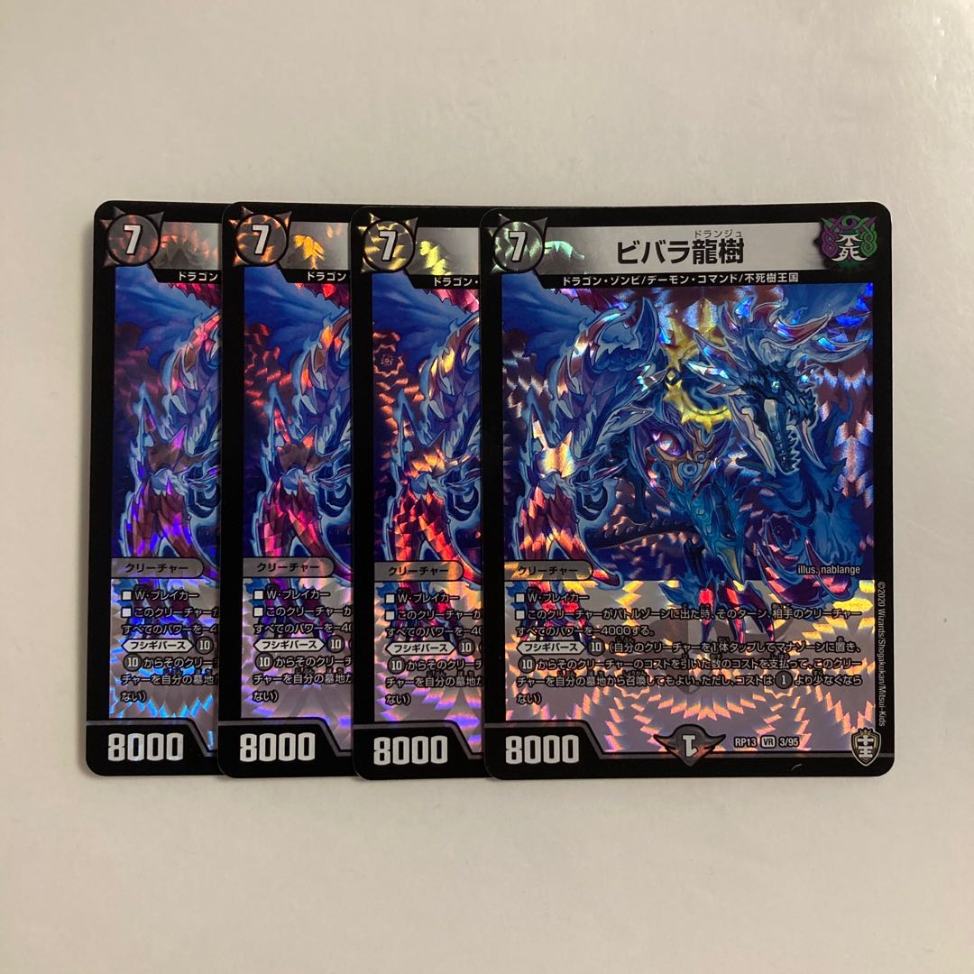 L83 Vivala Ryuju VR, set of 4, DUEMA TREATLE