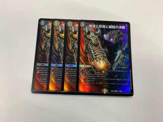 Despair, Anti-Soul and Annihilate Decision (Perfect Darkness) SR Set of 4