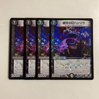 威牙の幻ハンゾウ WINNER プロモ 2枚 2025年最新】威牙の幻ハンゾウ プロモの人気アイテム - メルカリ