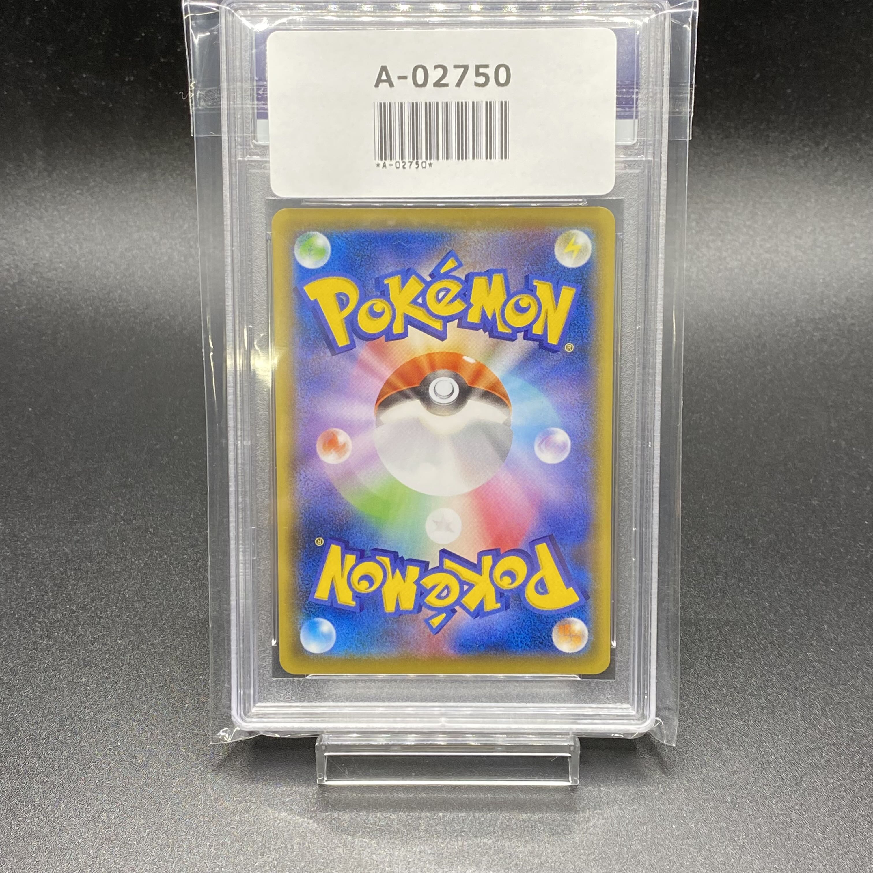 PSA10 Pikachu Koromarebi 227/S-P